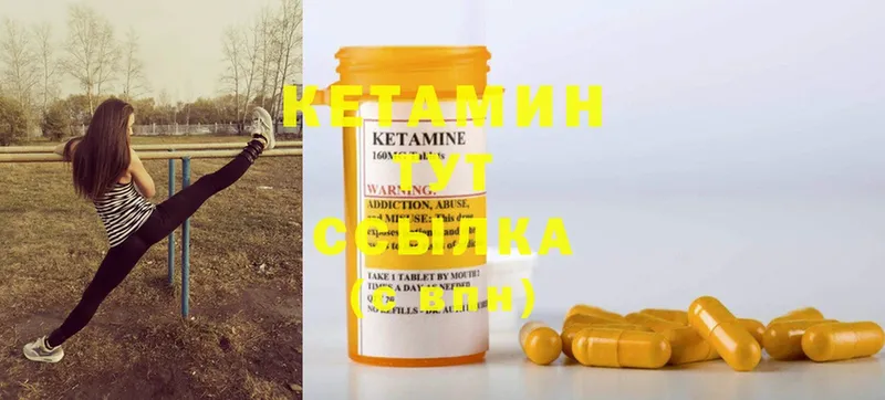 КЕТАМИН ketamine  ОМГ ОМГ ссылки  Белово 